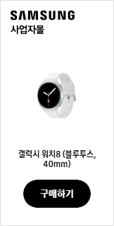 갤럭시 워치8 (블루투스, 40mm)