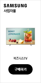 비즈니스TV