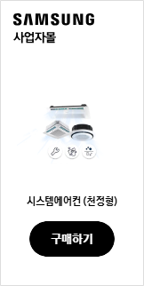 시스템에어컨 (천정형)