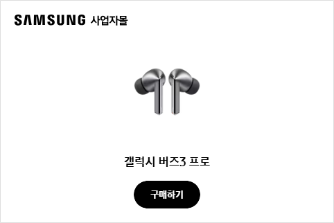 갤럭시 버즈3 프로