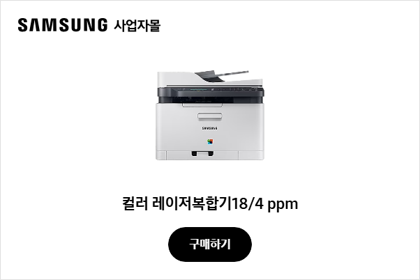 컬러 레이저복합기18/4 ppm