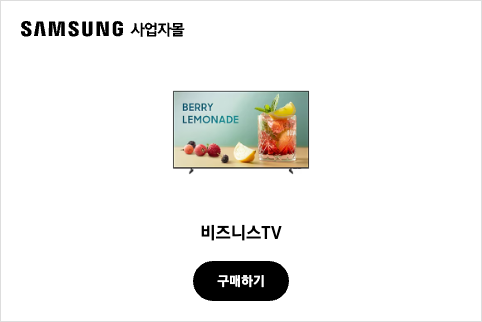 비즈니스TV