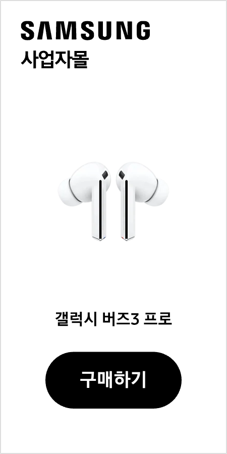 갤럭시 버즈3 프로