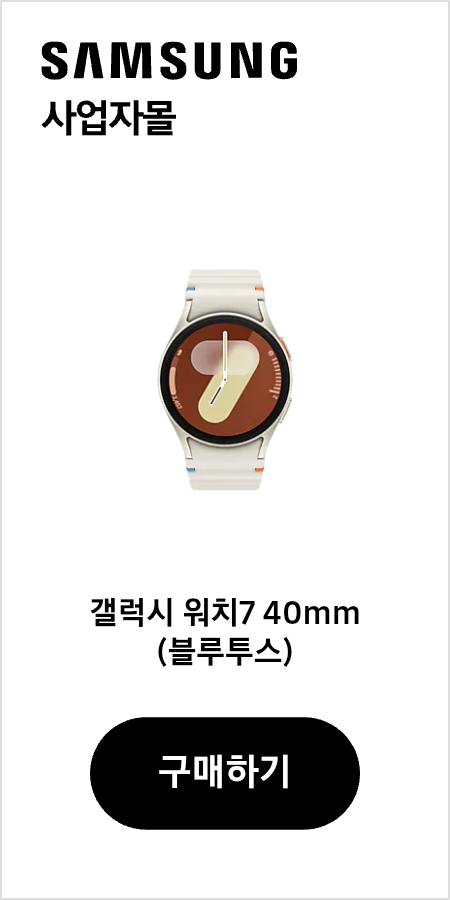 갤럭시 워치7 40mm 블루투스