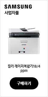 컬러 레이저복합기18/4 ppm