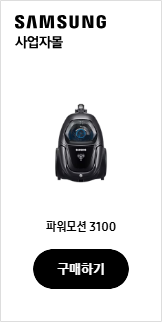 파워모션 3100