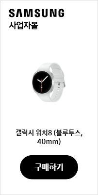 갤럭시 워치8 (블루투스, 40mm)