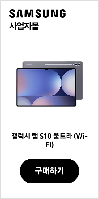 갤럭시 탭 S10 울트라 (Wi-Fi)