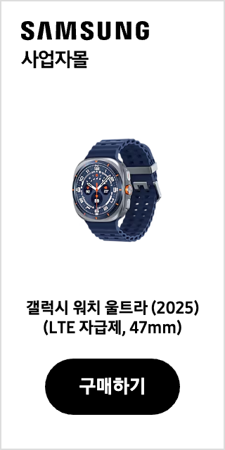갤럭시 워치 울트라 (2025) (LTE 자급제, 47mm)