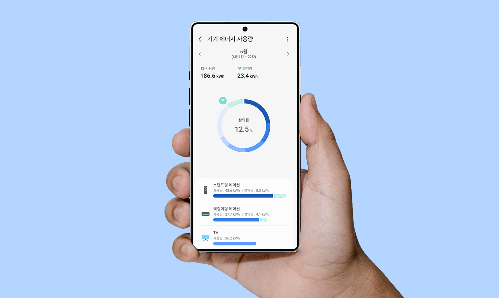 스마트싱스 에너지- 모바일 스마트싱스 에너지 메뉴 화면 캡쳐